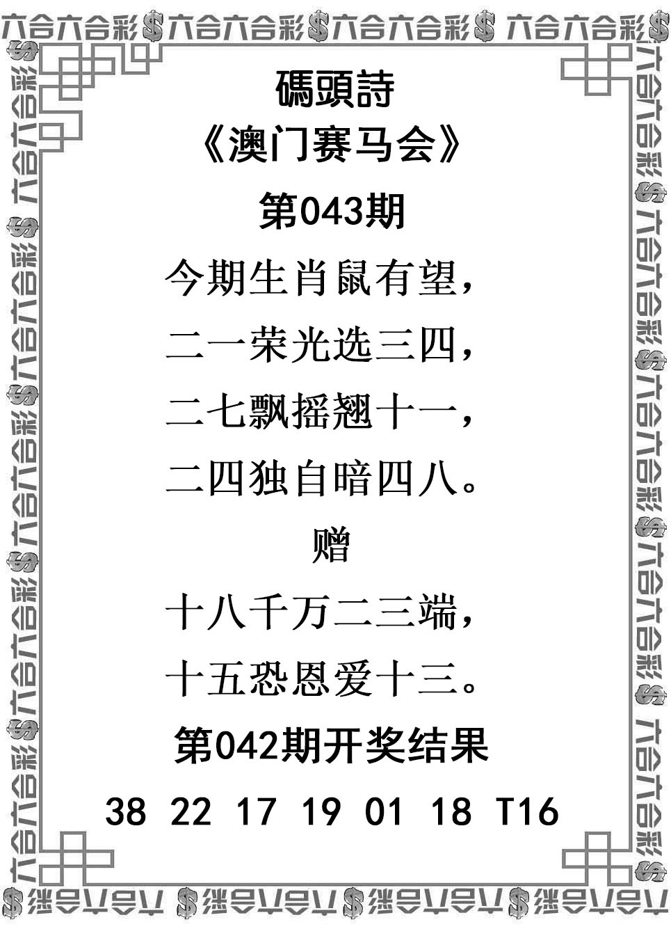 043期码头诗[图]