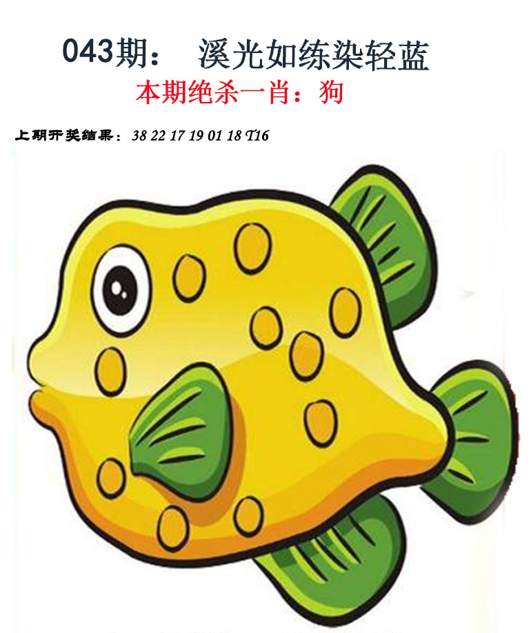 043期金钱豹自有真功夫[图]