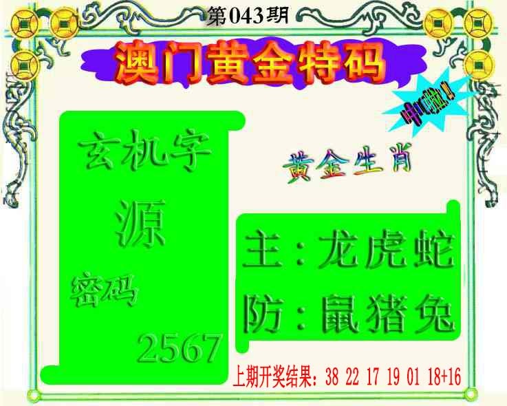 043期黄金屋[图]