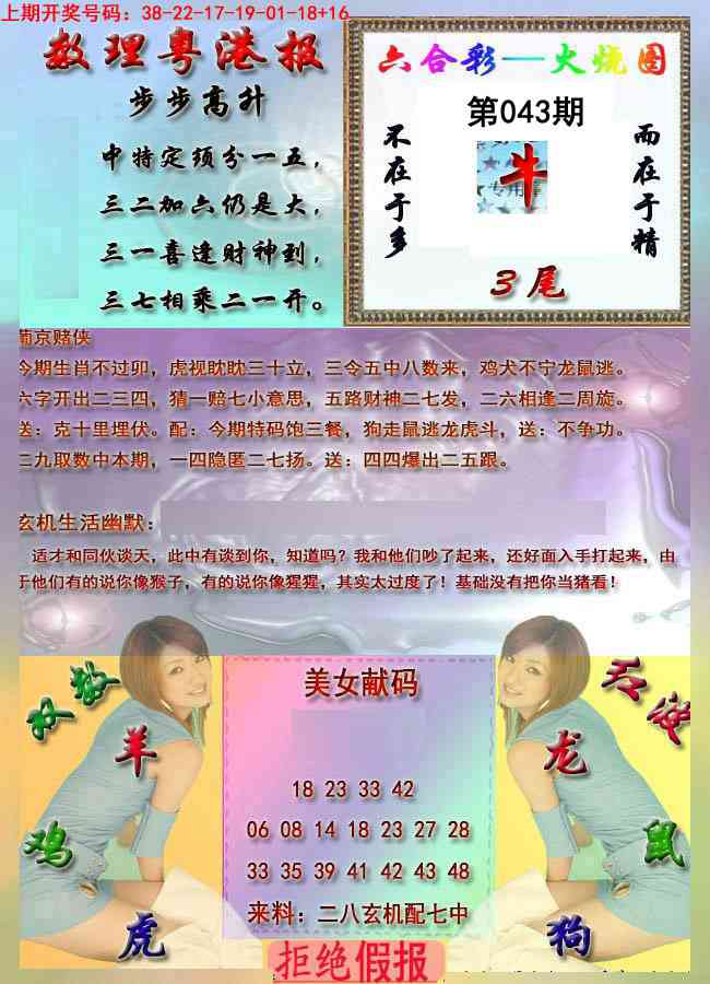 043期粤港报[图]