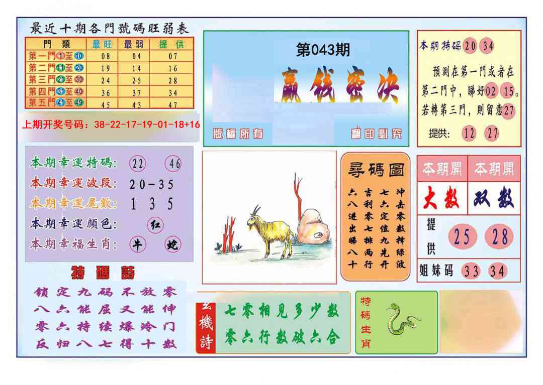 043期九龍赢钱密决(推荐)[图]