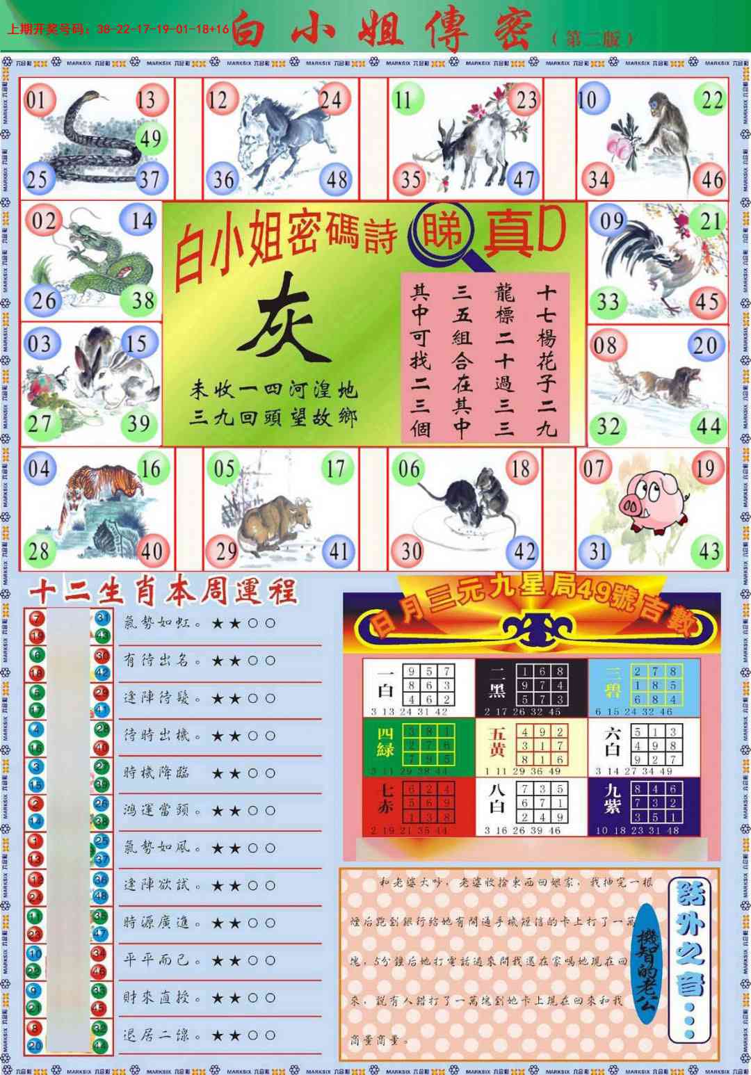 043期白小姐祺袍B加大版[图]