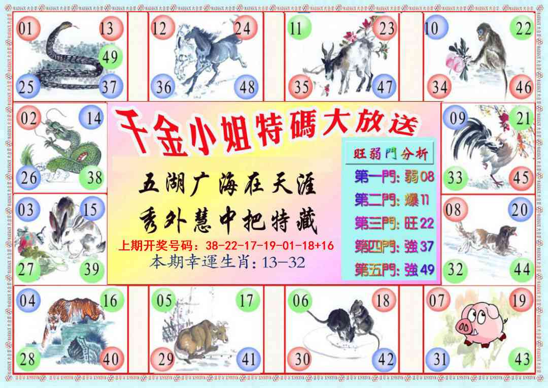 043期千金小姐B版[图]