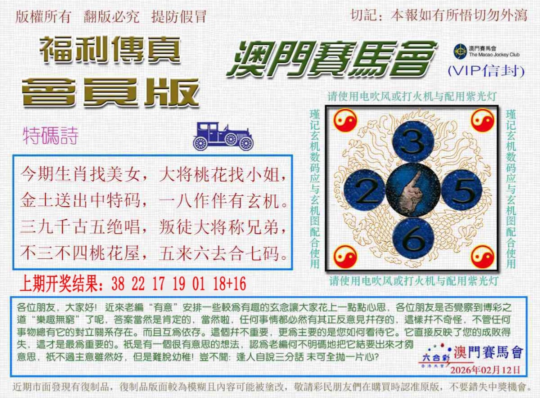 043期福利传真[图]