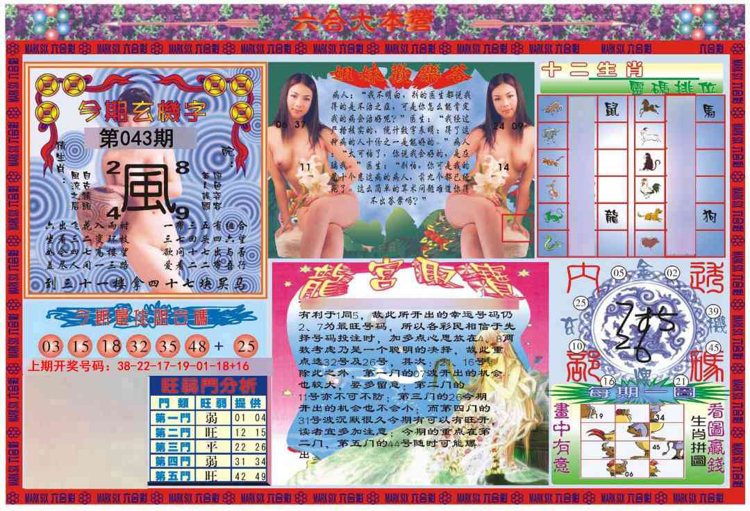 043期大本营[图]