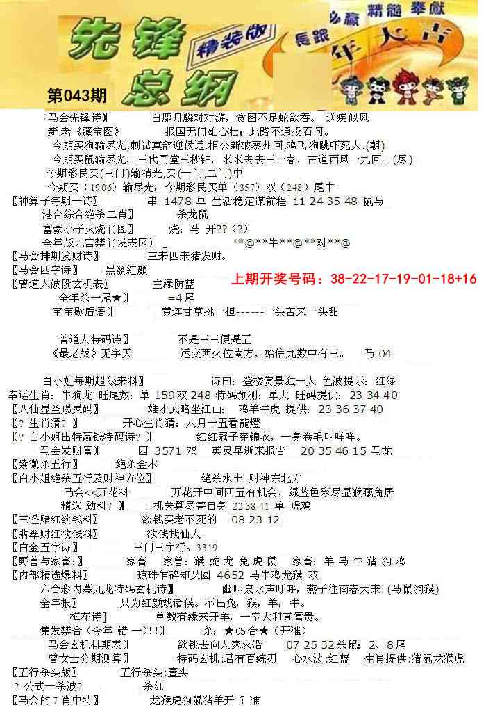 043期先锋总刚A[图]