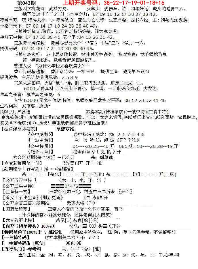 043期先锋总刚B[图]