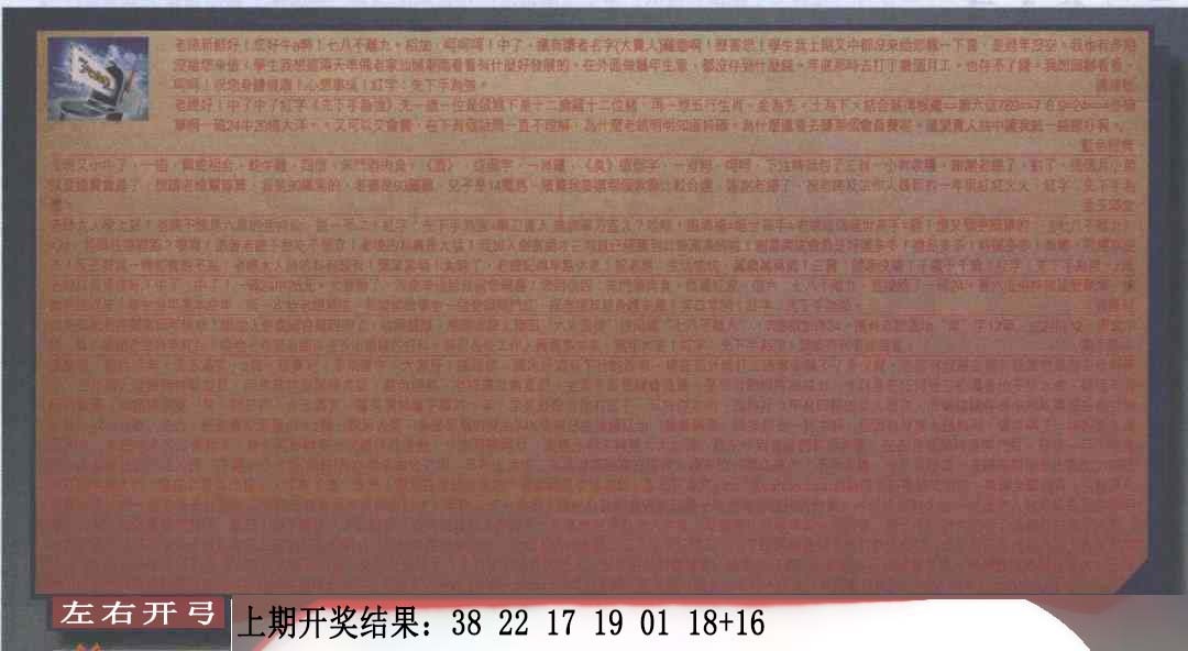 043期六合皇信箱[图]