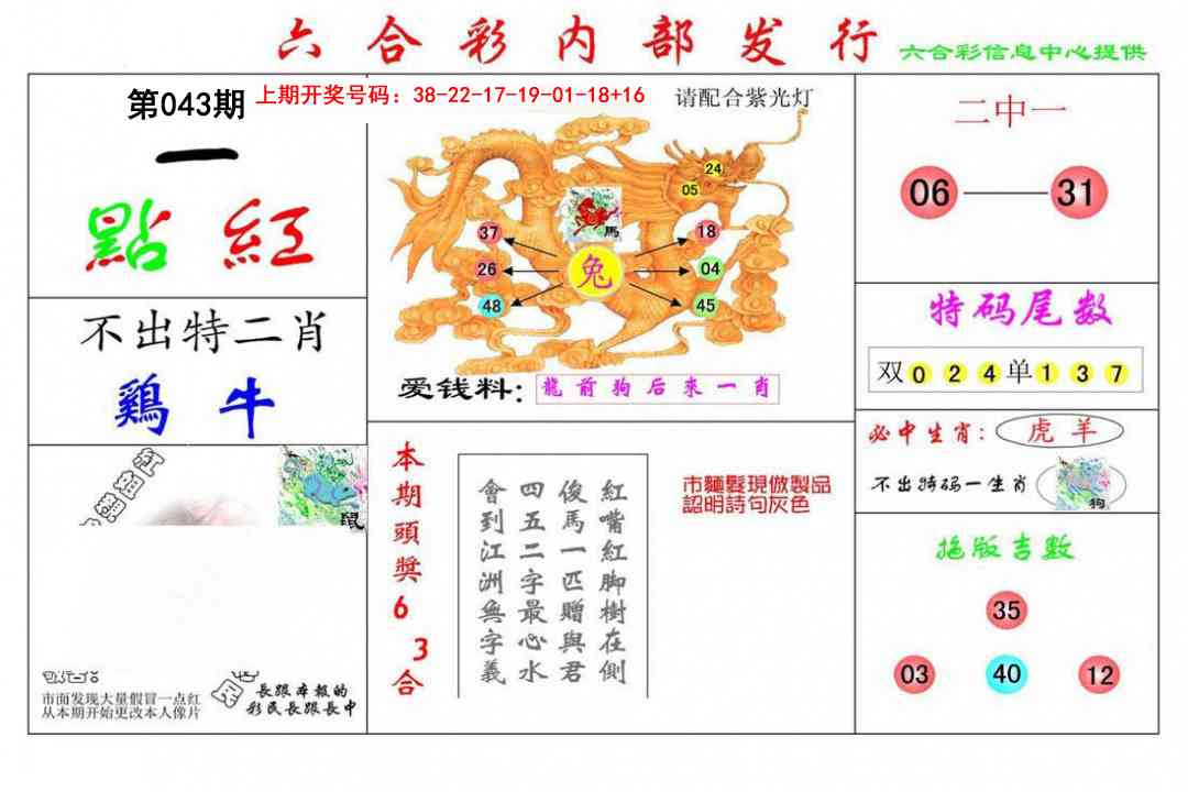 043期一点红[图]