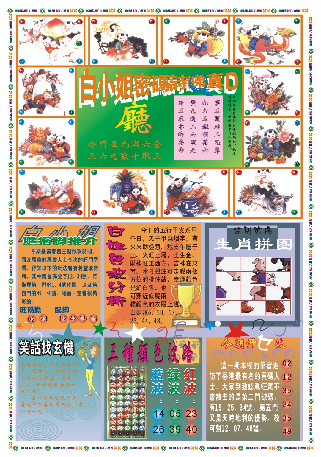 043期白小姐祺袍B[图]