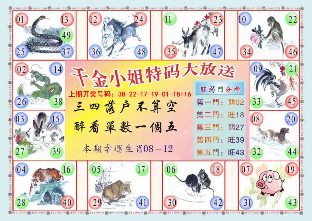 043期(新版)千金小姐B[图]