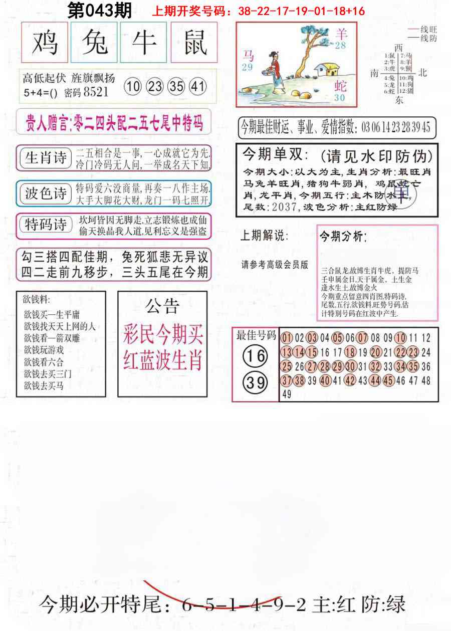 043期凤凰闲情A[图]