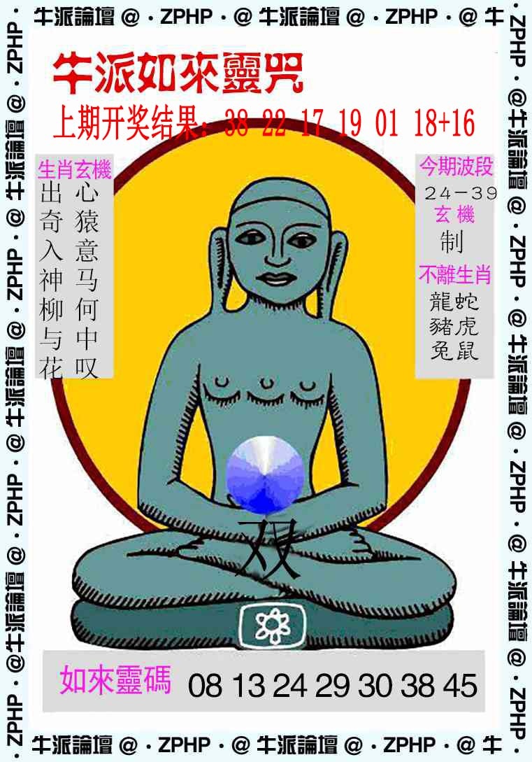 043期牛派系列10[图]