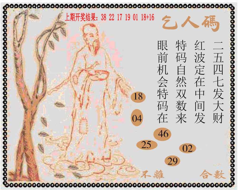 043期牛派系列9[图]