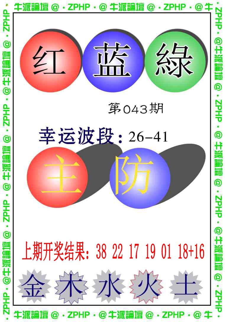 043期牛派系列5[图]