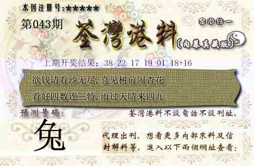 043期茶湾港料[图]