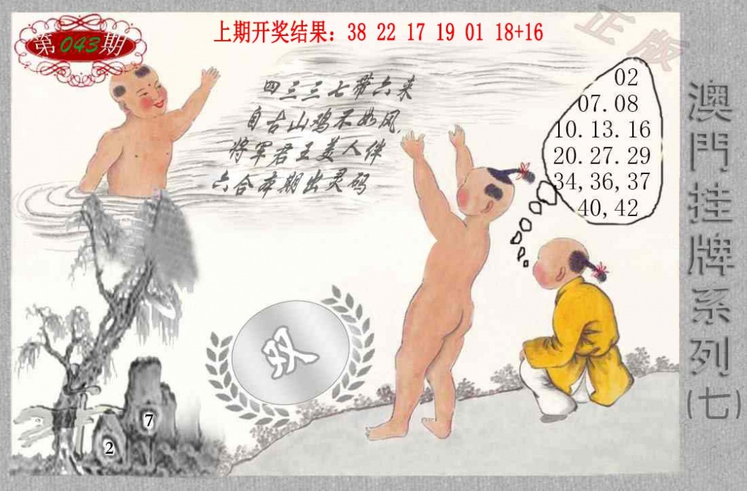 043期挂牌系列G[图]