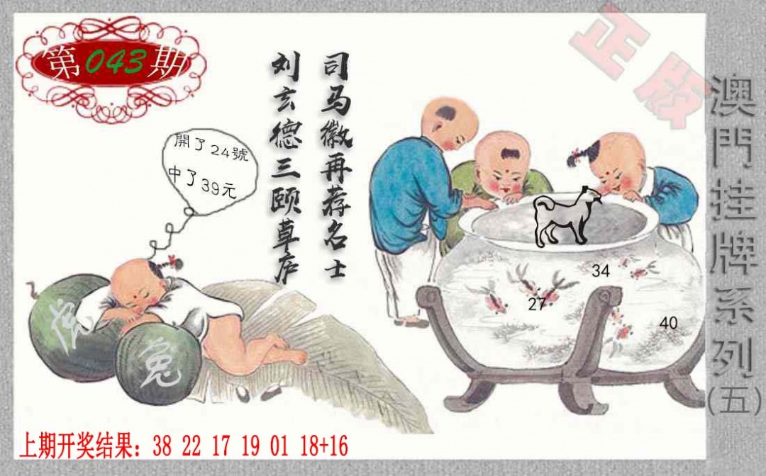 043期挂牌系列E[图]