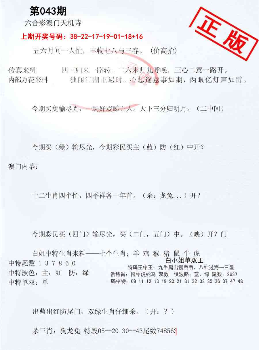 043期深圳特区报B[图]