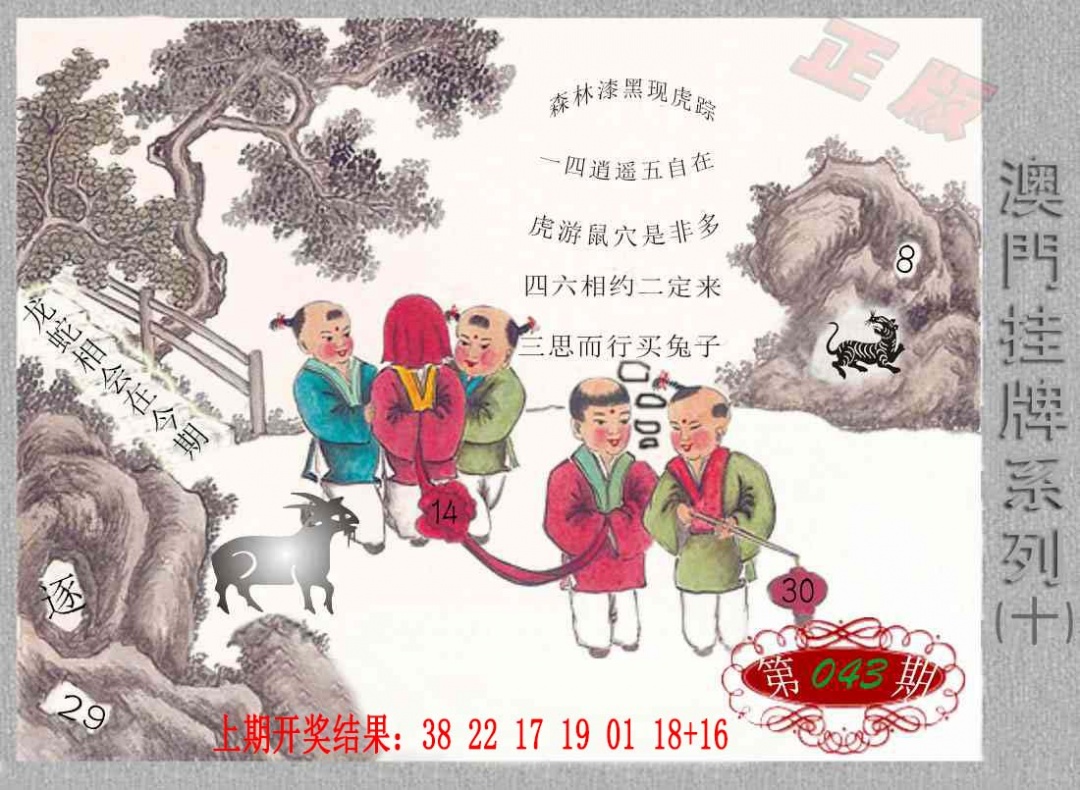 043期挂牌系列J[图]