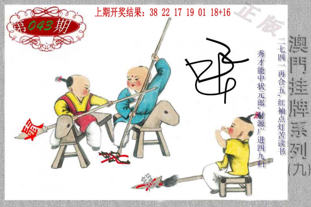 043期挂牌系列I[图]