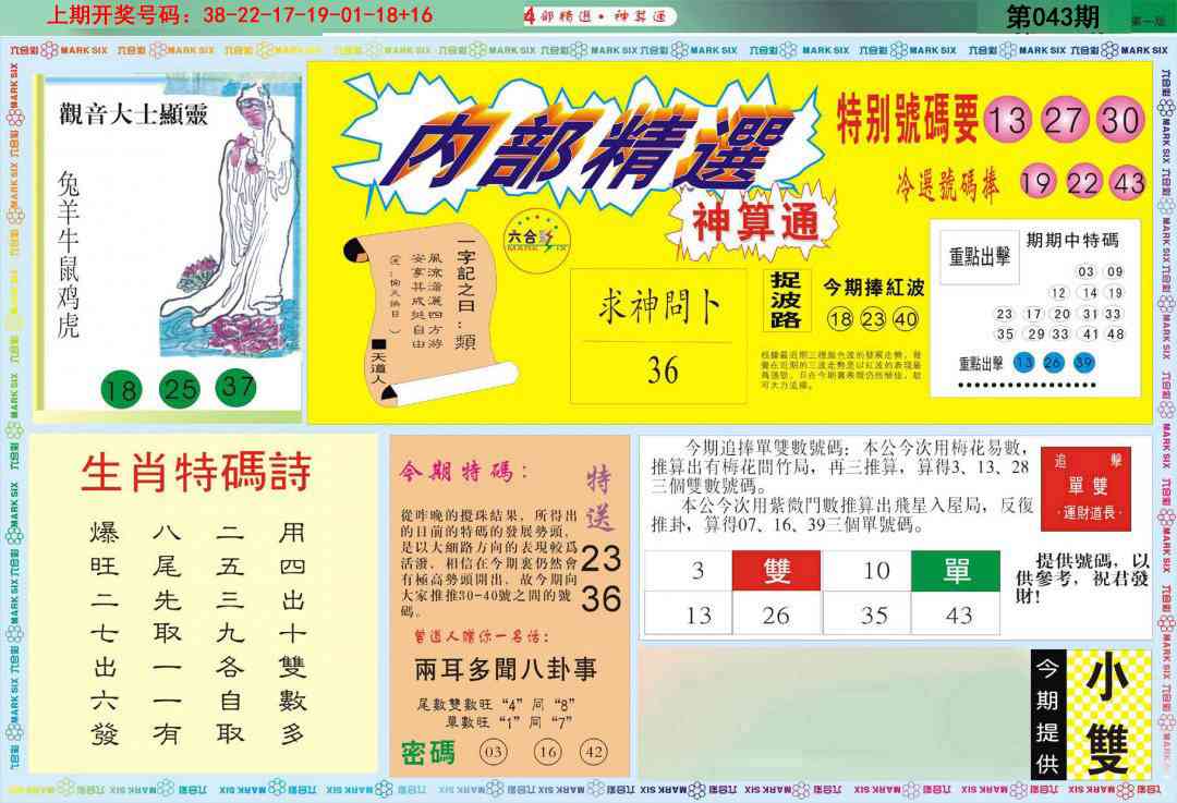 043期内部精选A[图]