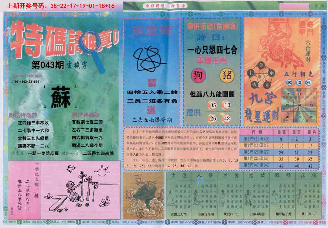 043期内部精选B[图]