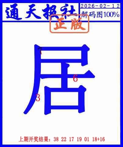 043期另解码图[图]