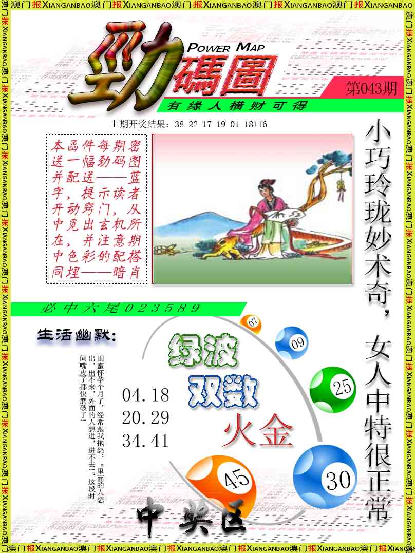 043期劲码图[图]