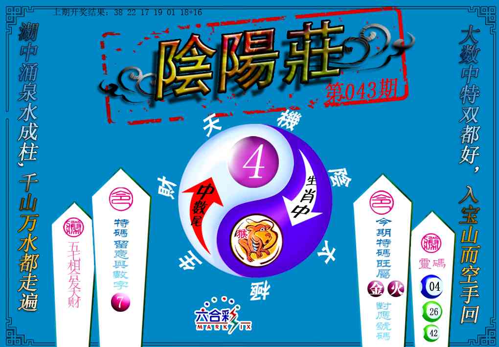 043期阴阳庄[图]