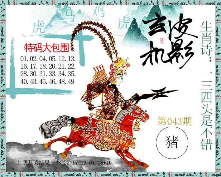 043期皮影玄机[图]