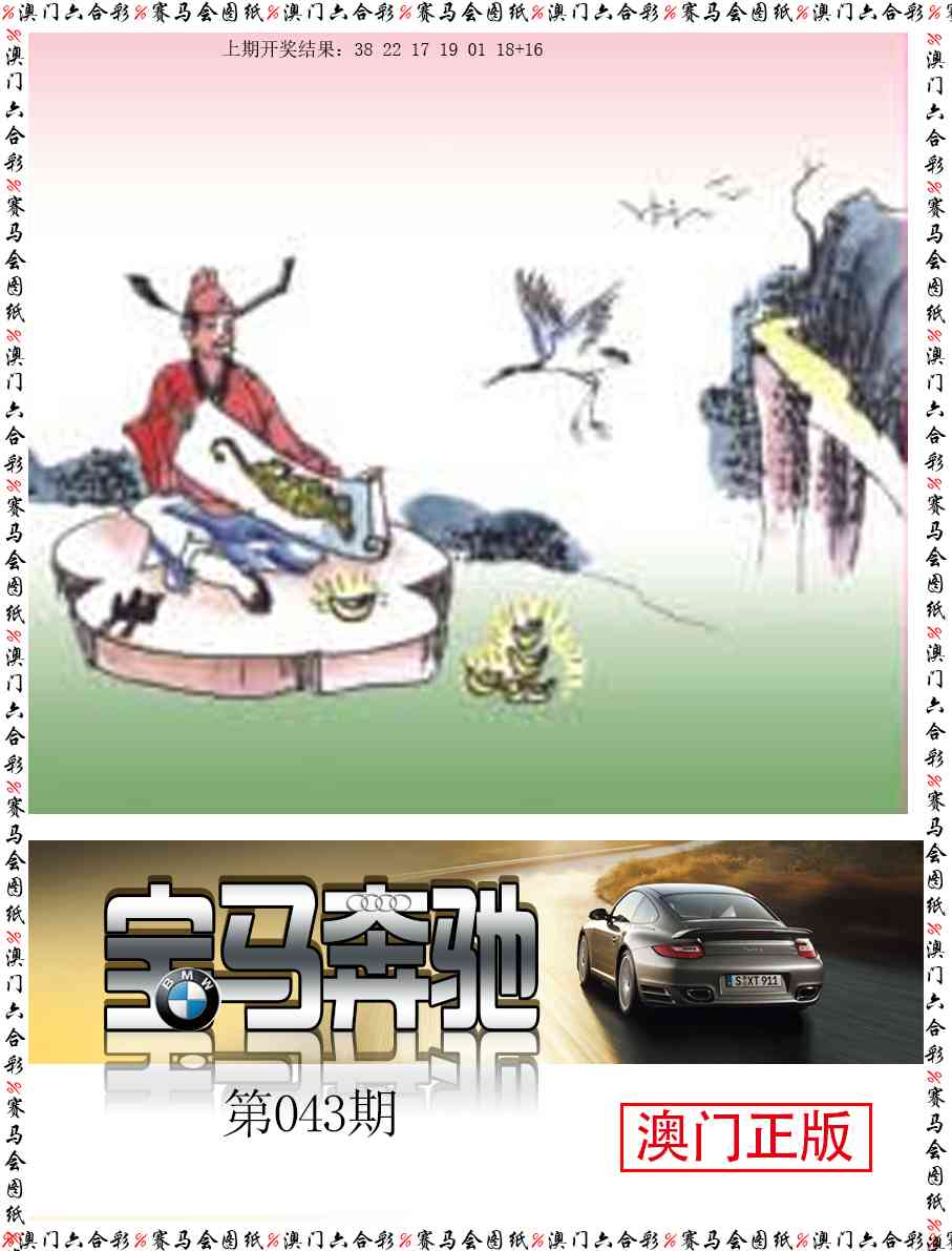 043期宝马奔驰[图]