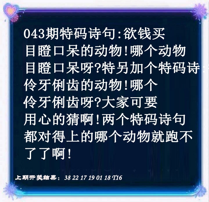 043期蓝色欲钱料[图]