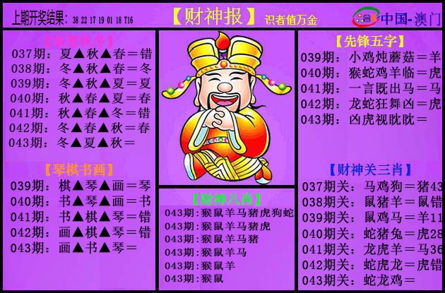 043期紫财神[图]