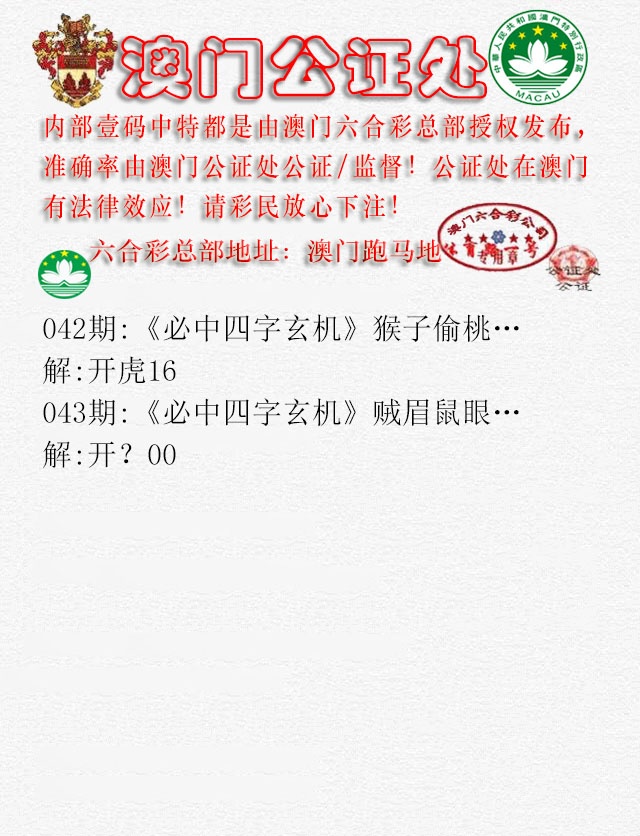 043期公证处A[图]