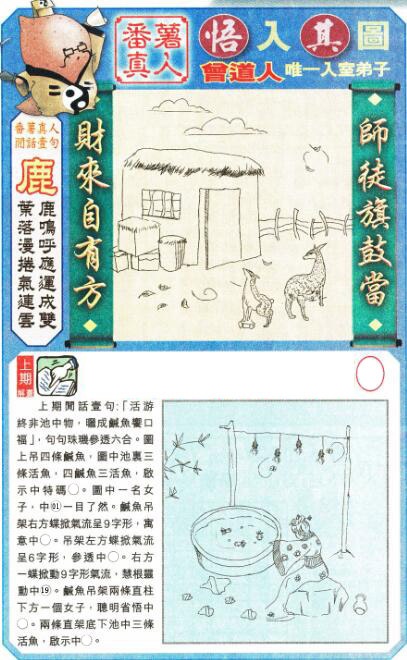 043期悟入其图[图]