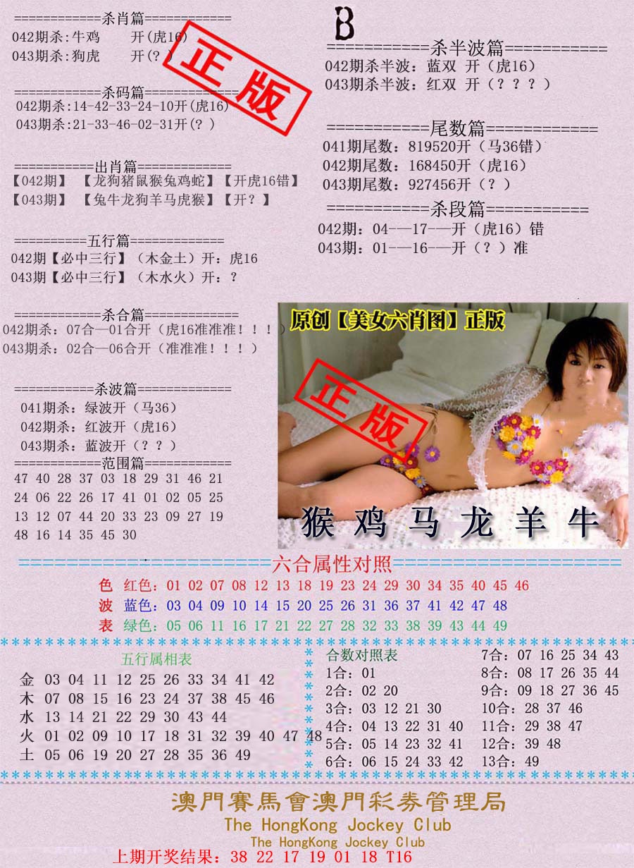 043期通缉令-2[图]