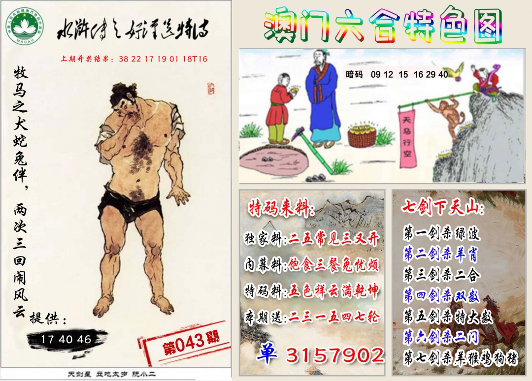 043期特色图[图]