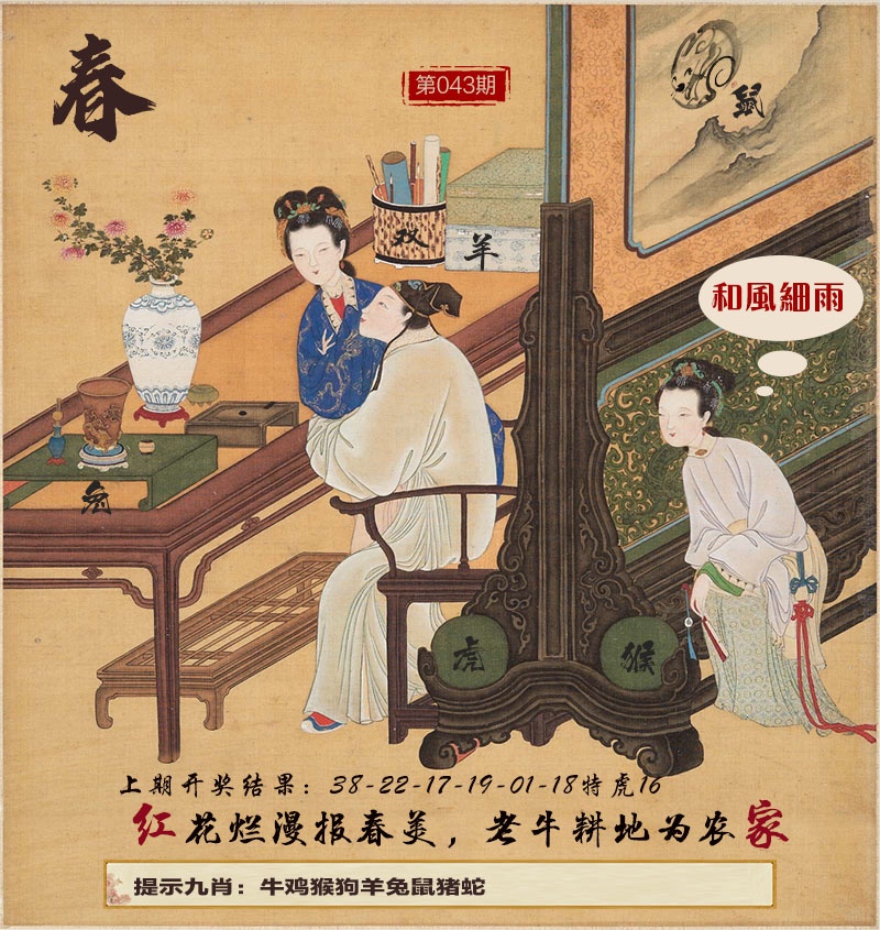 043期春宫图[图]