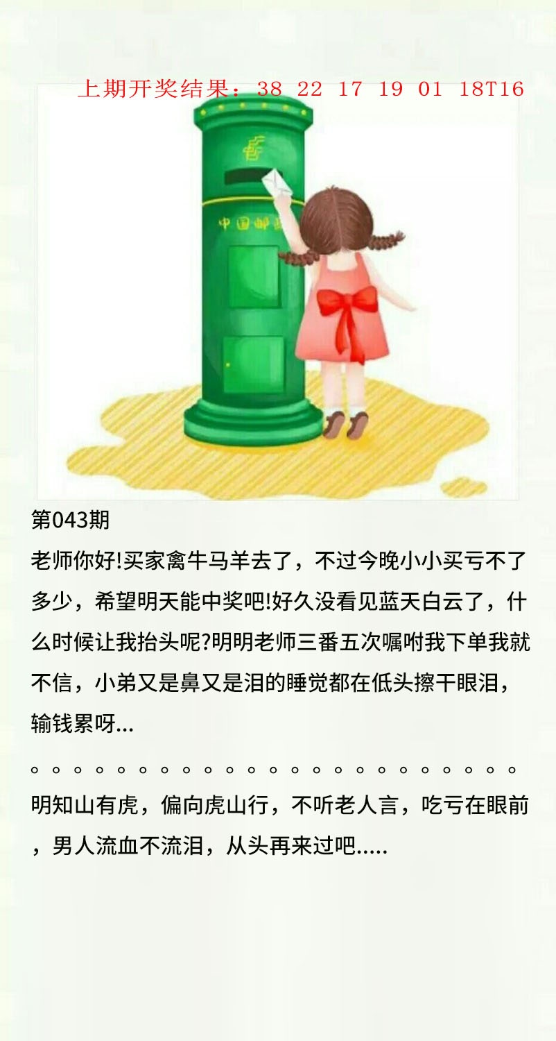 043期澳门黄信A[图]