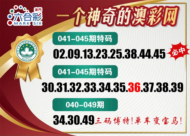 043期澳彩网[图]