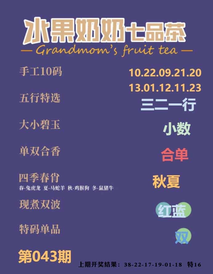 043期七品茶[图]